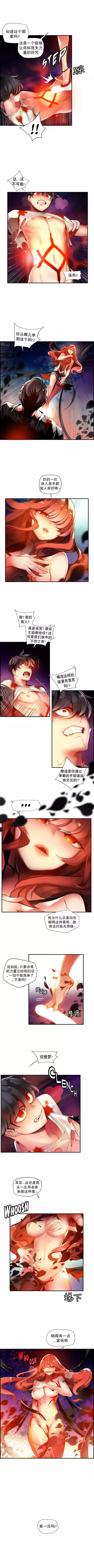 Lilith`s Cord | 莉莉丝的脐带 Ch.1-37