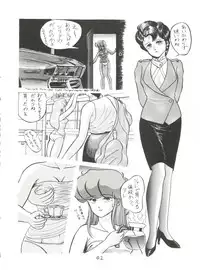 [Studio 7, pax, Gokuaku Shounin Henshuubu (Various)] X DIGITALver.2 ½ (Gall Force, Bubblegum Crisis, Gunsmith Cats)