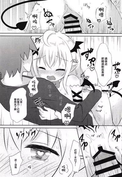 サキュバスちゃん召喚してみました