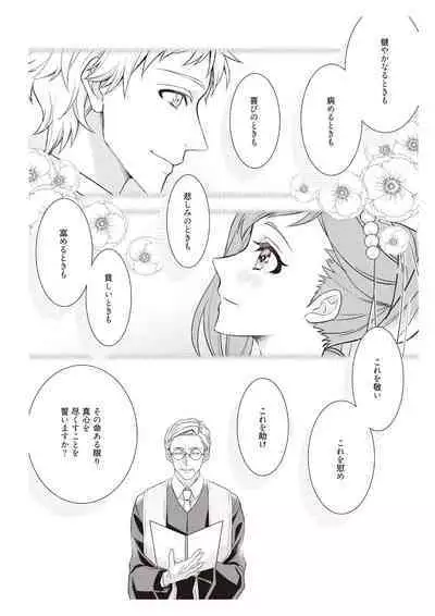 恋愛経験がゼロな男 ～意地悪？で甘い？ダンナさま【完全版】1