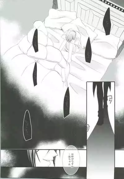 Nightmare