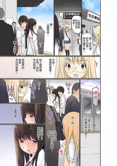 [Maitaimu] Manchira shiteru JK o Hakken shita node Gakuen Nai de Choukyou shite mita | 暴露狂女子高中生的日常生活 學校內的變態調教 Ch.1-13 [Chinese]