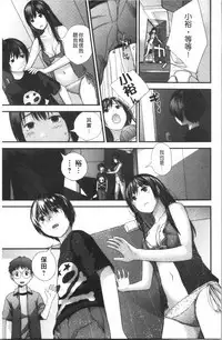 [Yoshida Tobio] Onee-chan to no Himegoto ~Ireru Toko Wakaru?~ | 大姊姊淫猥的秘密情事 ~插入的部位你知道嗎?~ [Chinese]