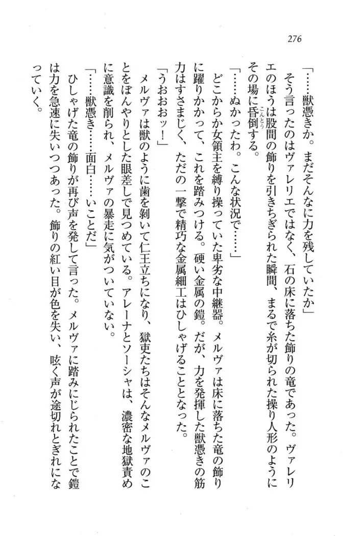 Circus~聖杯の魔法使い