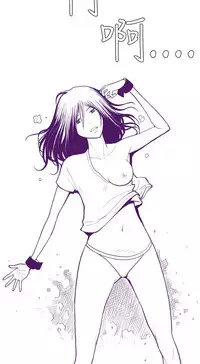 中文韩漫 無法隱藏 Ch.0-9 [Chinese]