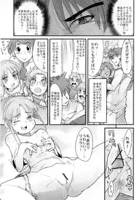 (C72) [Bronco Hitoritabi (Uchi-Uchi Keyaki)] Boku no Watashi no Super Bobobbo Taisen OGS2 no S wa Yappari Sennou no S (Super Robot Wars)