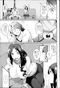 [Kuro No Miki] Yukidoke Renbo Ch. 1-2