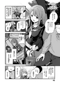 [Fujiyama] Naishogoto [Digital]