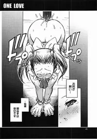 (C61) [Riroland (Kuuya, Satomi Hiroyuki)] One Love (Mahoromatic, One Piece, Campus War Muryou )