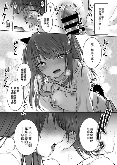 Imouto ga Succubus ni Natta node Oya Kounin de Sex Shimasu