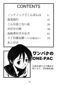 (C54) [Group Hinoran (Wang-Pac)] わんぱくのONE-PAC