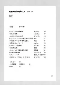 (C66) [Mutekei-Fire (various)] Tareme Paradise Vol.11 (various)