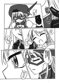 [Visual Biscuits (Tokihama Jiro)] Shin ・Kagaku Touki Silver Raina 04