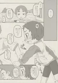 (C69) [Shimoboard (Shimo-san)] shimo-note