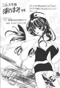 [Sofia-sha (Various)] Baka Bakka + β (Martian Successor Nadesico, Saber Marionette J)