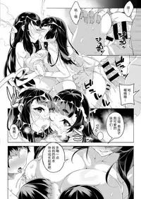 [Iso Nogi]mugen ni itoshiku[Chinese][废欲加速汉化][Digital]