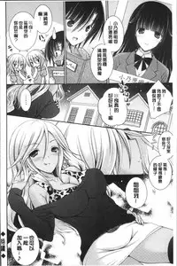 [Oreiro] Himegoto Lovers ~Bokutoku Joshiryou Kanrinin Harem Life~ | 不為人知的祕密愛人們 我得女宿舍管理人後宮荒淫♂性生活 [Chinese]