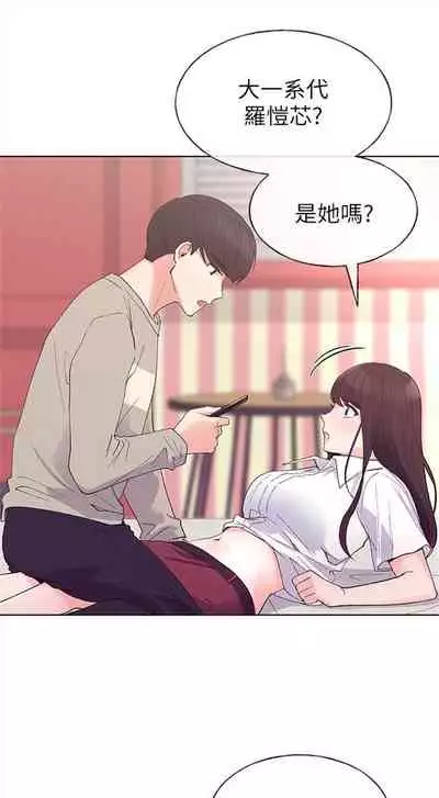 [週五] [夜行星 & 柚子] 重考生 1-82 官方中文（連載中）