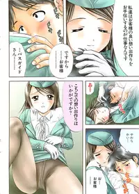 Doki! Special 2007-12