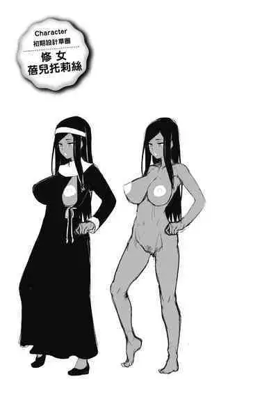 Tappuri Himegoto!| 滿溢而出絕肉胸器!