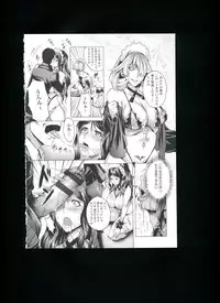 [Momofuki Rio] Chijou no Kiwami + Toranoana Gentei Illustration Card