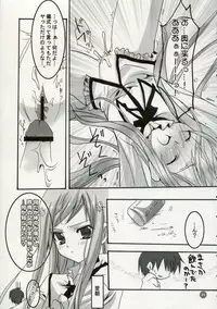 [noa (MIKO)] LOVE BOMBS (ToHeart 2)
