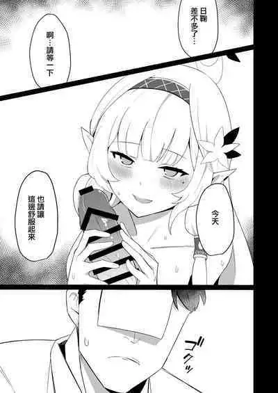 [apart de Matteru (Odaneru apart) Himari-san to Ichaicha Suru Hon | 和日鞠小姐調情親熱 (Blue Archive) [Chinese] [Digital]