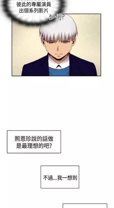H校园 ch.57-67[chinese]