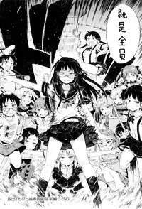 [Gomennasai] Dakara Kami-sama, Boku ni shika Mienai Chiisana Koibito o Kudasai. [Chinese] [二妹个人汉化]