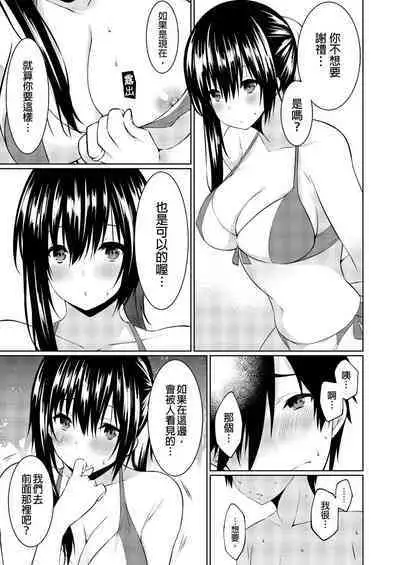 [Kusano Yuu] Gibo (Mama) wo Ore no Onna ni SURU Houhou | 把繼母調教成我的女人的方法 1-7 Complete [Chinese]