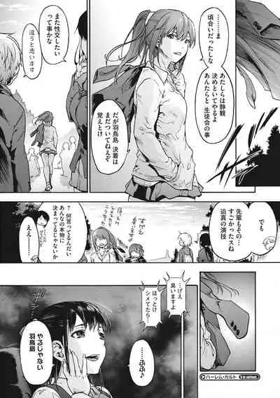 Harem cult side HAREM