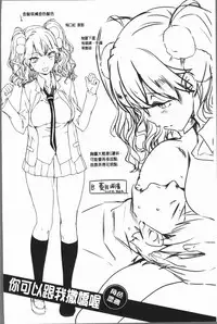 [Hiura R] Mienai Tokoro de - I almost can see you | 在看不到的地方做 [Chinese]