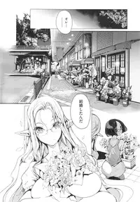 [Endou Okito] Elf no Yomeiri Ch.1-5