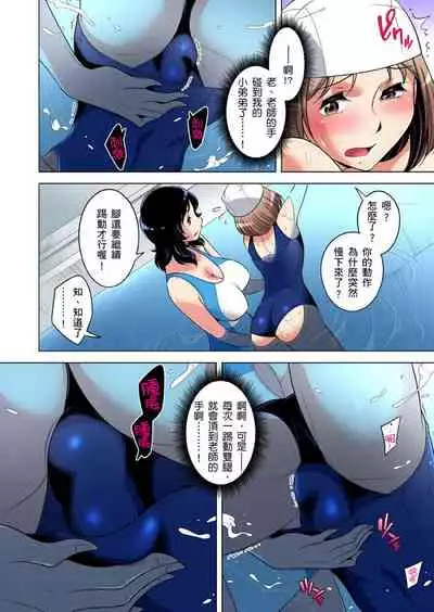 Zetsumetsu Kigu Danshi ~ Boku no Kokan ga Nerawareru Wake | 瀕臨絕種的男子~所有人都在覬覦我的小弟弟 Ch.1-31