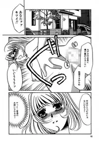 [Umino Yayoi] Kono Onna Choukyouzumi! [Digital]