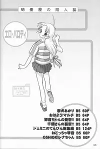 [Takotsuboya (TK)] Daidoujin Mizuki (Comic Party)