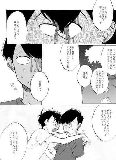 「EARLY SUMMER VACATION」