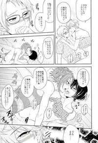 (Yumeiro ★ Symphony 2) [Karaage of the Year (Karaage Muchio)] Toshishita Sugar Baby (Ensemble Stars!)