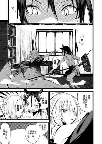 怪鼠一見帳・花札 1