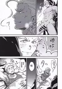 (Yarou Fes 2015) [kedamono (Tori Hrami)] Kinyoku Seikatsu o Oeta Mash no Kattou | 马修结束禁欲生活的纠结 (Final Fantasy VI) [Chinese] [黑夜汉化组]