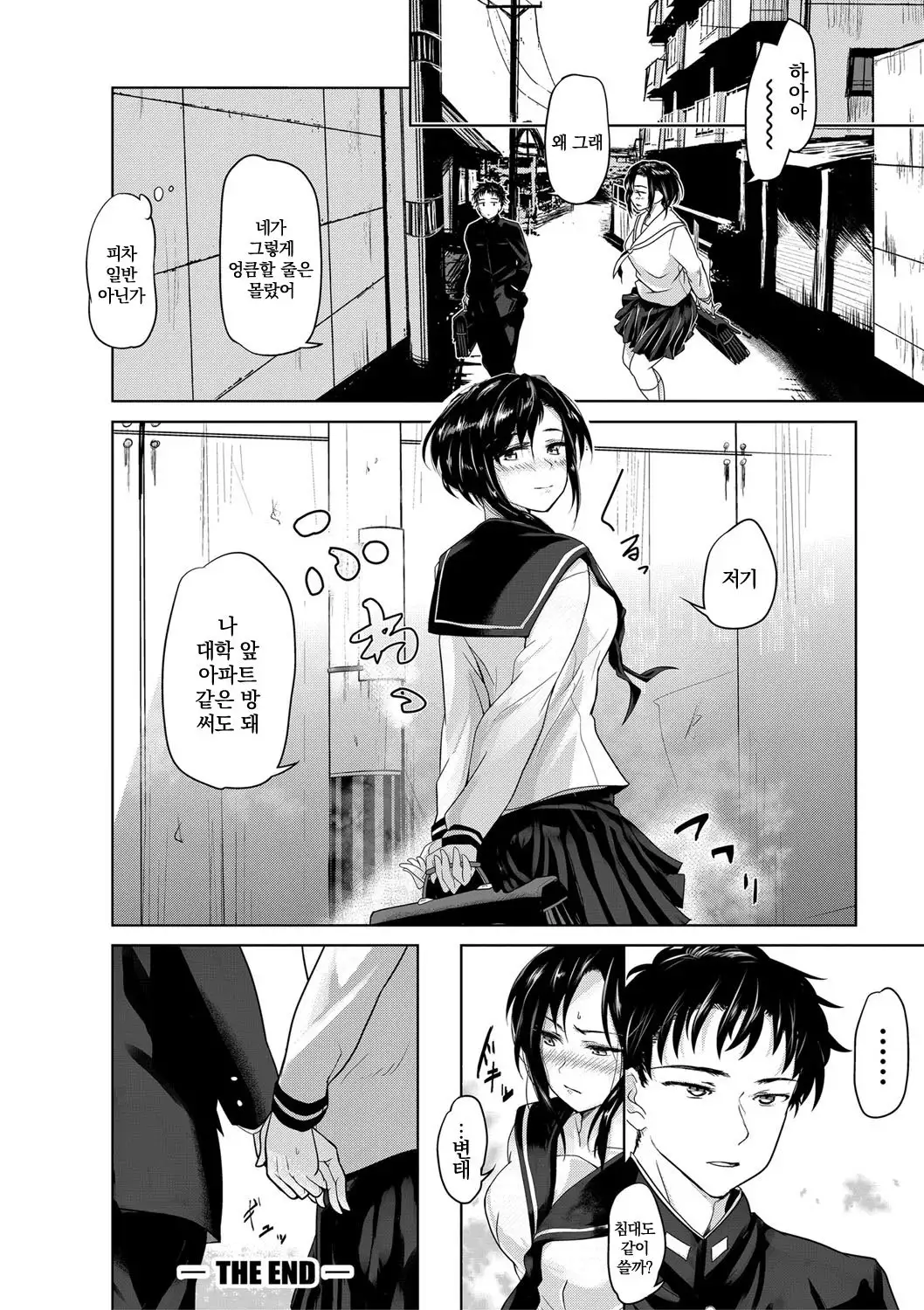 Zengi jya Sumanai | 전희로는 끝나지 않아