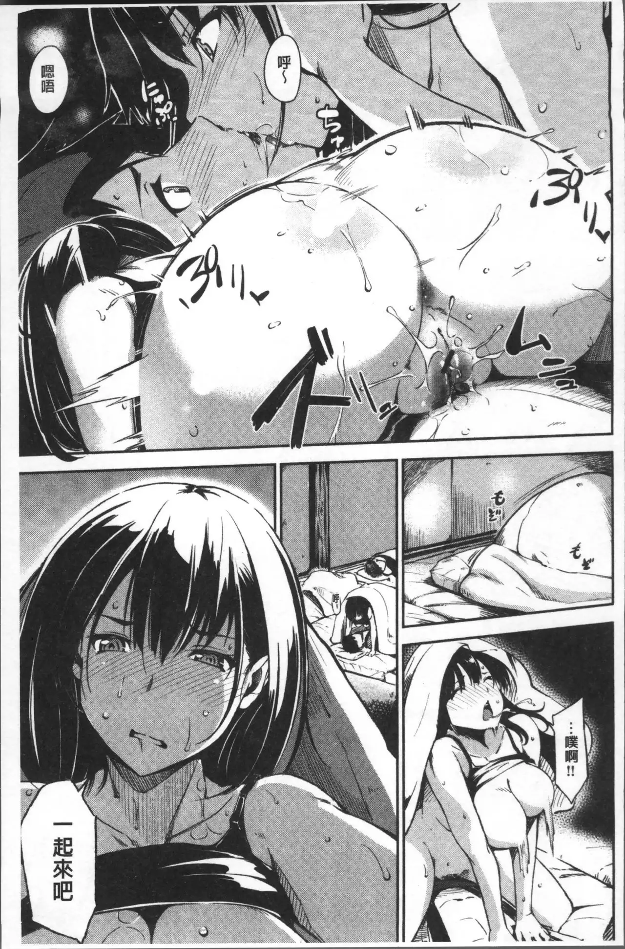 Oyatsu no Jikan - Would you like to taste my body? | 吃點心的時間