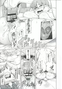 [Miito Shido] Zettai Jusei Namahame Shoujo