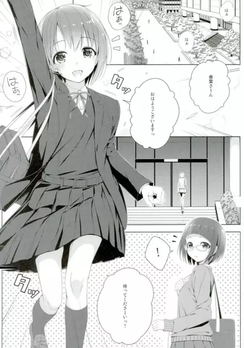 cucute!