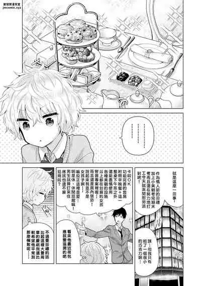 [Shiina] Noraneko Shoujo to no Kurashikata | 與野貓少女一起生活的方法 Ch. 22-28 [Chinese] [禁漫漢化組]