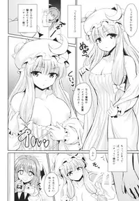 (Reitaisai 11) [54BURGER (Marugoshi)] Patchouli no Itsumo no Koto (Touhou Project)