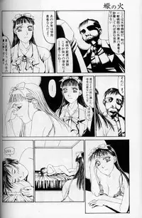 The fire of the scorpion