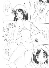 [Polorinken (Polorinken)] Love and dream are back (Sentimental Graffiti)