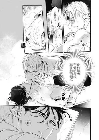 Midashi no Chiyogami | 凌乱的千代纸