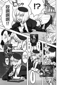[A-10] Load of Trash Kanzenban Ch. 1-16 [Chinese] [沒有漢化]